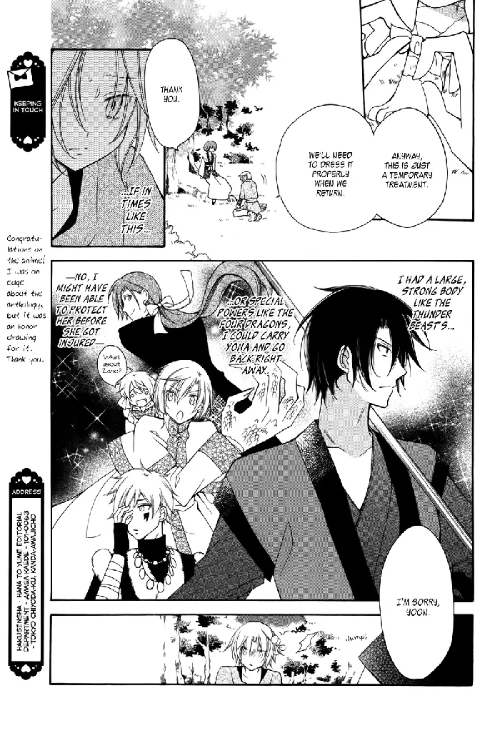 Yona of the Dawn Chapter 70.6 image 08_optimized